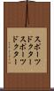 スポーツドクター Scroll
