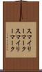 スマイリーマーク Scroll