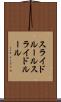 スライドルール Scroll