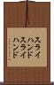 スライハンド Scroll