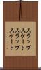 スラップスケート Scroll