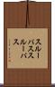 スルーパス Scroll