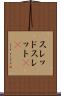 スレッド Scroll
