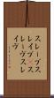 スレーブ Scroll