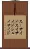 スーサイド Scroll