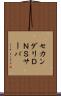 セカンダリＤＮＳサーバ Scroll