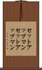 セットアップマン Scroll