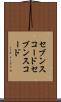 セブンスコード Scroll