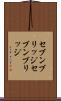 セブンブリッジ Scroll
