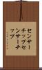 センサーチップ Scroll