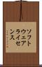 ソフトウェアライセンス Scroll