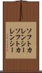 ソフトカレンシー Scroll