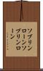 ソブリンローン Scroll