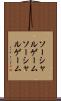 ソーシャルゲーム Scroll