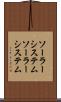 ソーラーシステム Scroll