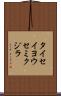 タイセイヨウセミクジラ Scroll