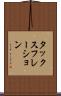 タックスフレーション Scroll