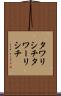 タワリシチ Scroll