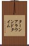 ターンアラウンド・タイム Scroll