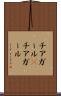 チアガール(P) Scroll