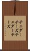 チェダーチーズ Scroll