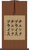 チェックプライス Scroll