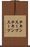 チキンスープ Scroll