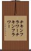 チキンフラワー Scroll