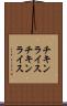 チキンライス Scroll