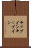 チップイン Scroll