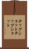 チップショット Scroll