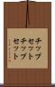 チップセット Scroll