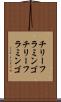 チリーフラミンゴ Scroll