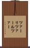 ツァーリ Scroll
