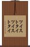 ツイストタイ Scroll