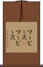 ツーピース(P) Scroll