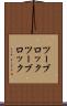 ツーブロック Scroll