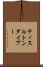 ティスルトンダイアー Scroll