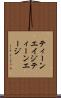 ティーンエイジ Scroll