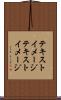 テキストイメージ Scroll