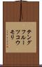 テングフルーツコウモリ Scroll