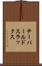 テーパールドスラックス Scroll