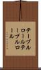 テーブルロール Scroll