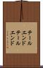 テールエンド Scroll