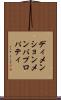 ディメンションメンバプロパティ Scroll