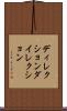 ディレクション Scroll