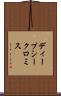 ディープシークロミス Scroll