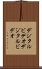 デジタルビデオ Scroll