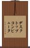 デスクトップコンピュータ Scroll