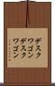 デスクワゴン Scroll